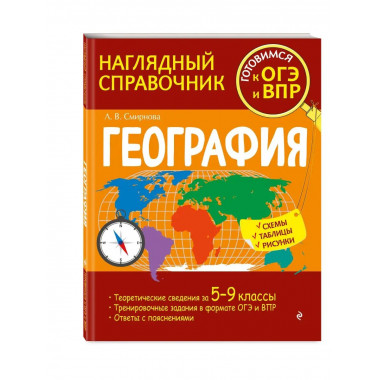 География.