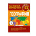 География.