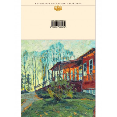 Митина любовь. Легкое дыхание. Жизнь Арсеньева. Повести и ра
