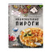 Национальные пироги.