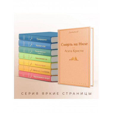 Смерть на Ниле.