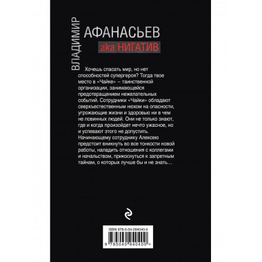 Астрологический суд.