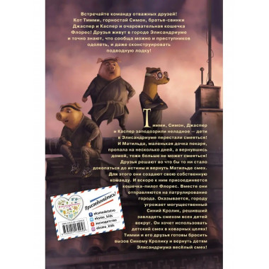 Пропавший смех (#1).