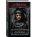 Лоренцо Великолепный.