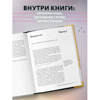 Паттерны программирования игр.