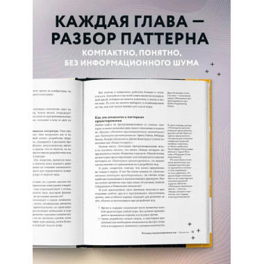 Паттерны программирования игр.