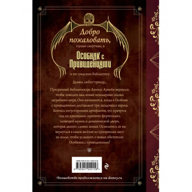 Зловещие призраки (выпуск 3).