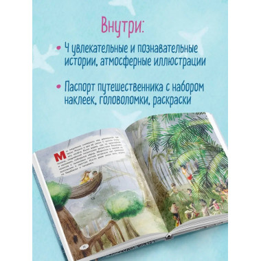 Регина-путешественница спасает Австралию.