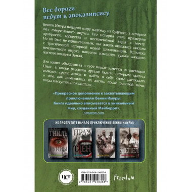 Укусы и порезы (#5).