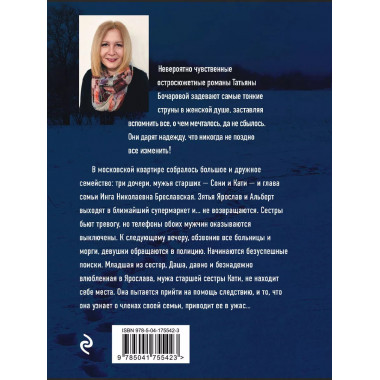 Семейная идиллия.