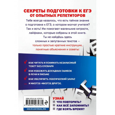 Английский язык.