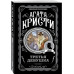 Третья девушка.