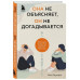 Она не объясняет, он не догадывается. Японское искусство диа