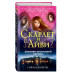 Дневник пропавшей сестры (#1).