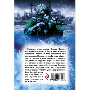 Акула в камуфляже.