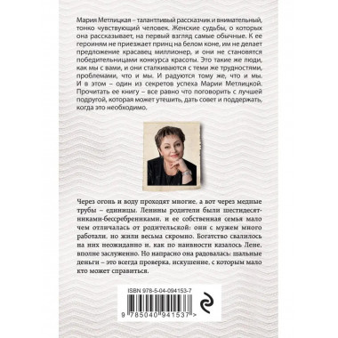 Испытание медными трубами.