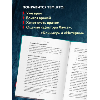 Будет больно: история врача, ушедшего из профессии на пике к