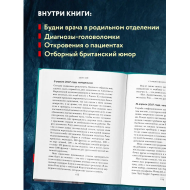 Будет больно: история врача, ушедшего из профессии на пике к