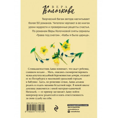 Ласточка для Дюймовочки.