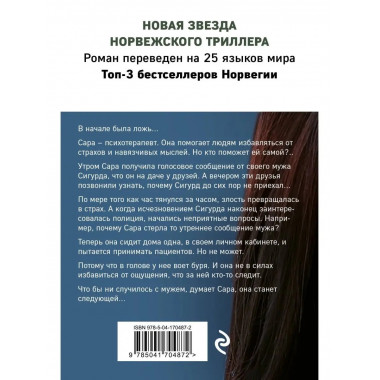 Терапевт.