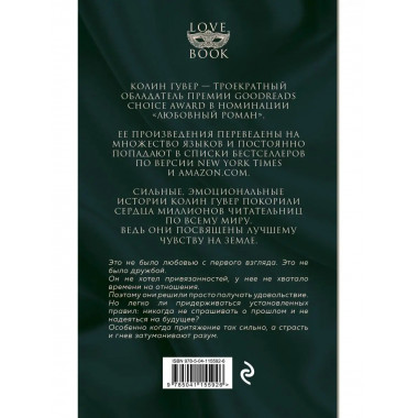 Уродливая любовь.