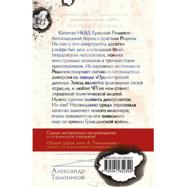 Чекисты.