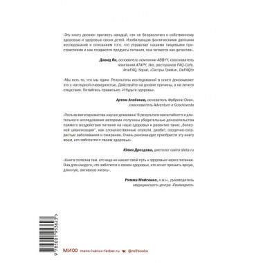 Китайское исследование: обновленное и расширенное издание. К