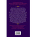 Испытания Аполлона. Гробница тирана (#4).