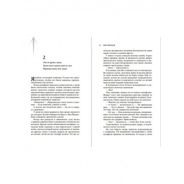 Испытания Аполлона. Гробница тирана (#4).