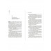 Испытания Аполлона. Гробница тирана (#4).
