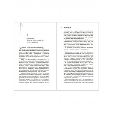 Испытания Аполлона. Гробница тирана (#4).