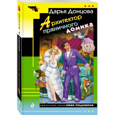 Лысая птичка счастья. Комплект из 3 книг (Блог проказника до
