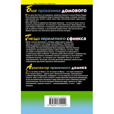 Лысая птичка счастья. Комплект из 3 книг (Блог проказника до
