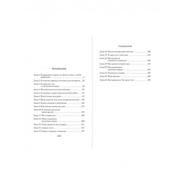 Перси Джексон и последнее пророчество (#5).