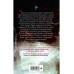Перси Джексон и последнее пророчество (#5).