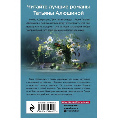 Девушка из нежной стали.