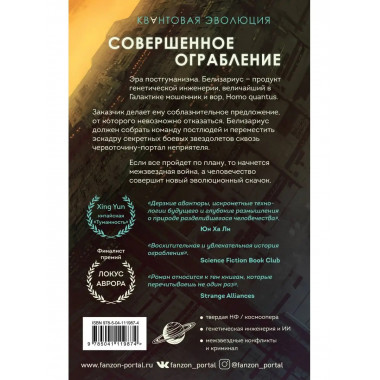 Квантовый волшебник.