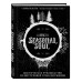 The Seasonal Soul. Мистическое руководство по внутренней тра