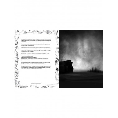 The Seasonal Soul. Мистическое руководство по внутренней тра