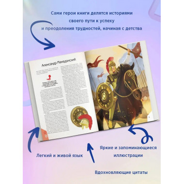 20 необыкновенных мальчиков, изменивших мир.