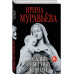 Сады небесных корней.