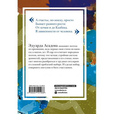 Счастливый человек.