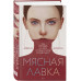Мясная лавка.
