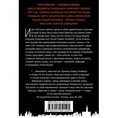 Женщина, которая умеет хранить тайны.