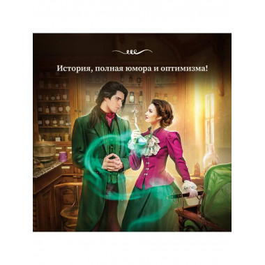 Университет Специальных Чар. Пощады, маэстрина!.