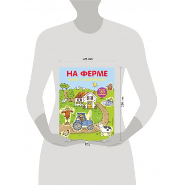 4+ На ферме (с наклейками).