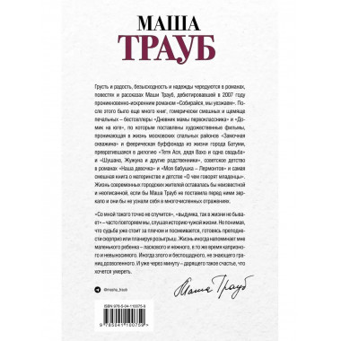 Или я сейчас умру от счастья.