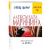 Незапертая дверь.