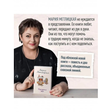 Незапертая дверь.