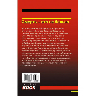 Смерть - это не больно.